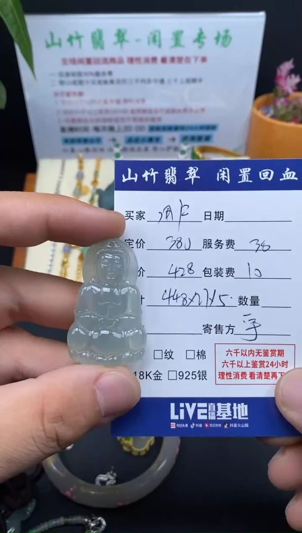 颈饰未镶嵌翡翠用****33001416