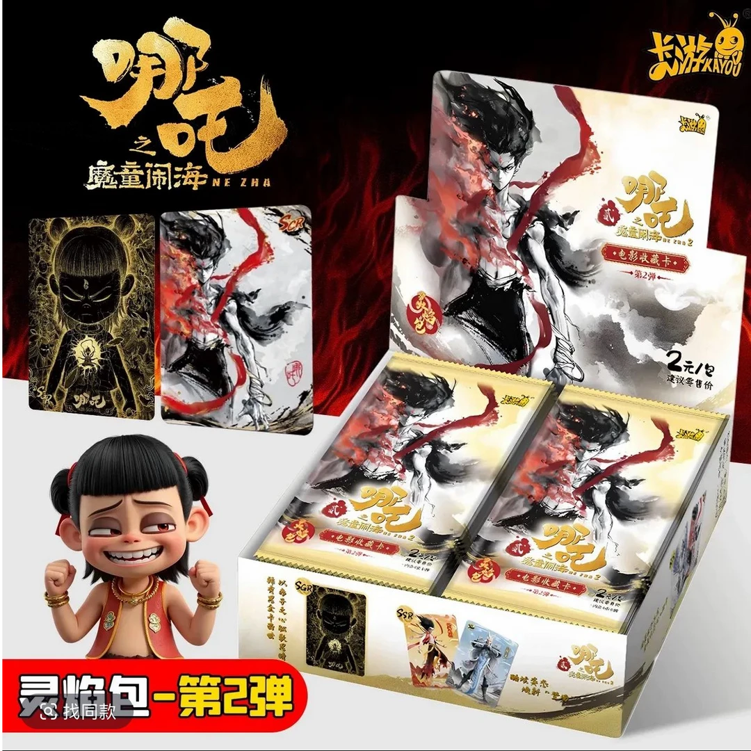 卡游卡游[玩法合集] 哪吒灵焰包第二弹-收藏卡牌盲盒（代拆）