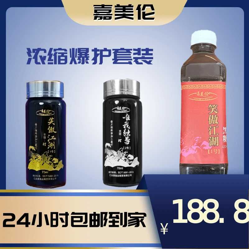 台钓饵料高浓缩添加剂香甜浓稠诱鱼剂黑坑回锅偷驴野钓通用组合