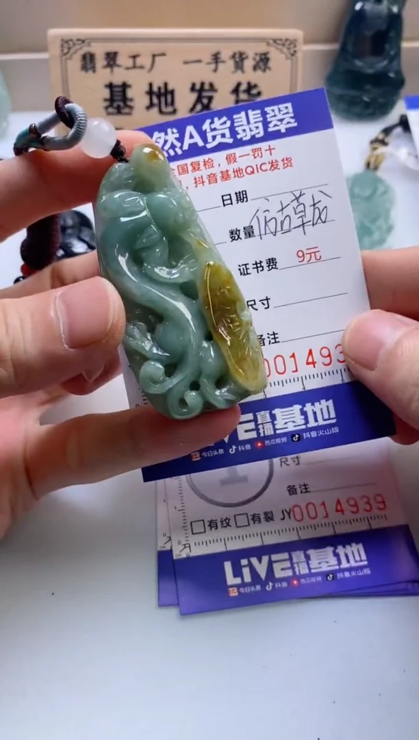 翡翠未镶嵌颈饰