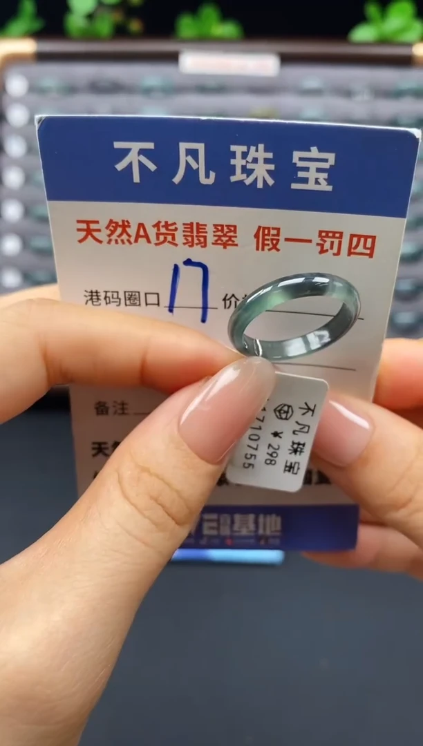 未镶嵌戒指翡翠天然A货翡翠10755