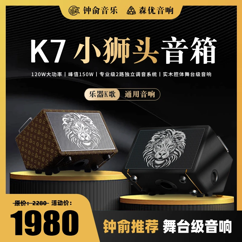 森优K7小狮头电吹管K歌户外音响