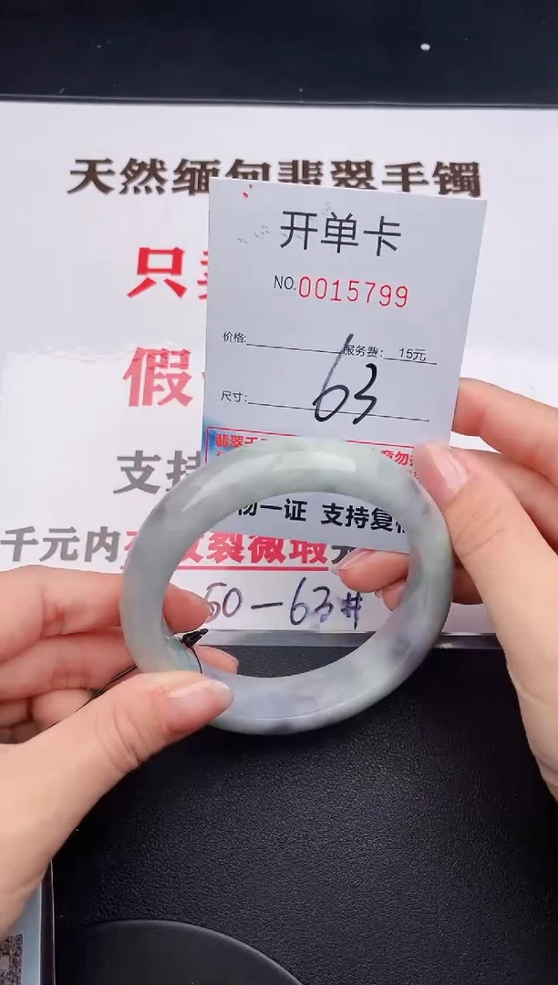 未镶嵌手镯翡翠99