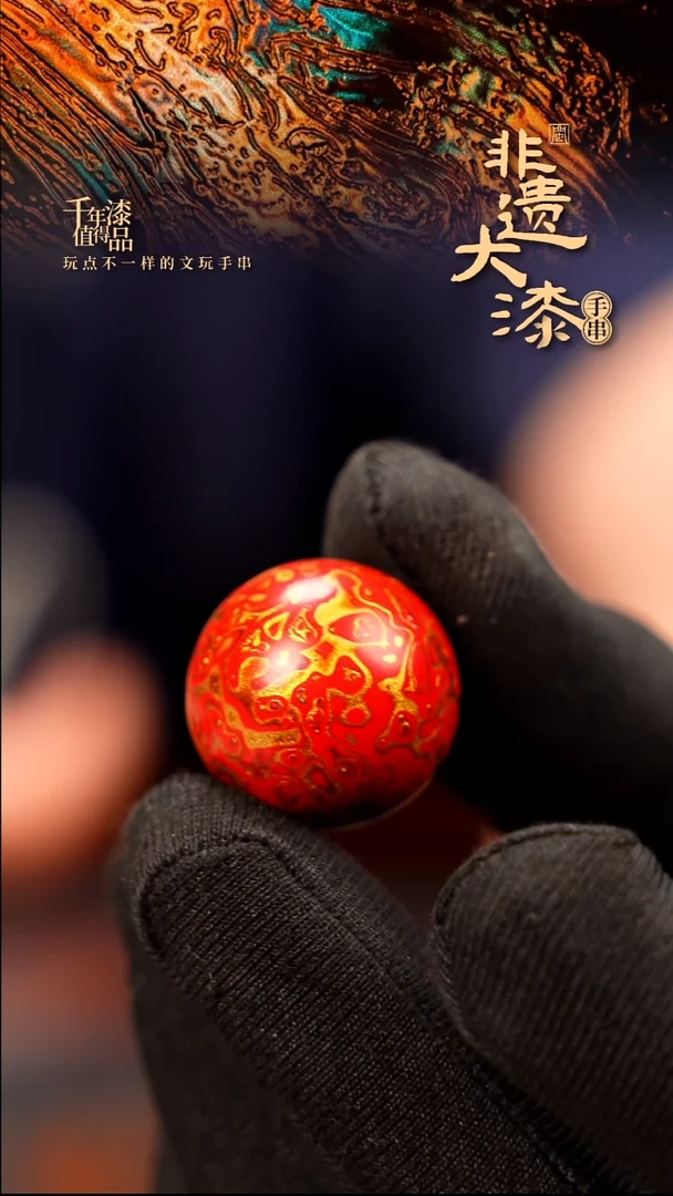 20mm闽越大漆非遗漆珠挂脖吊坠配饰