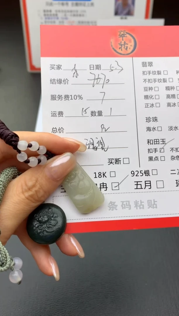 和田玉未镶嵌挂件挂件