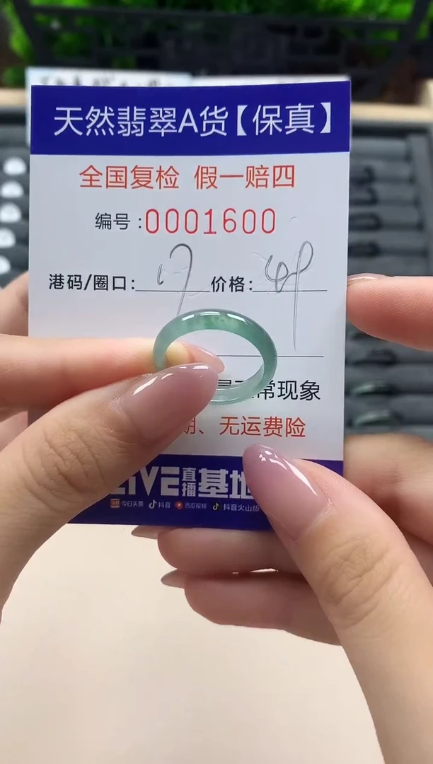 翡翠戒指未镶嵌天然001600