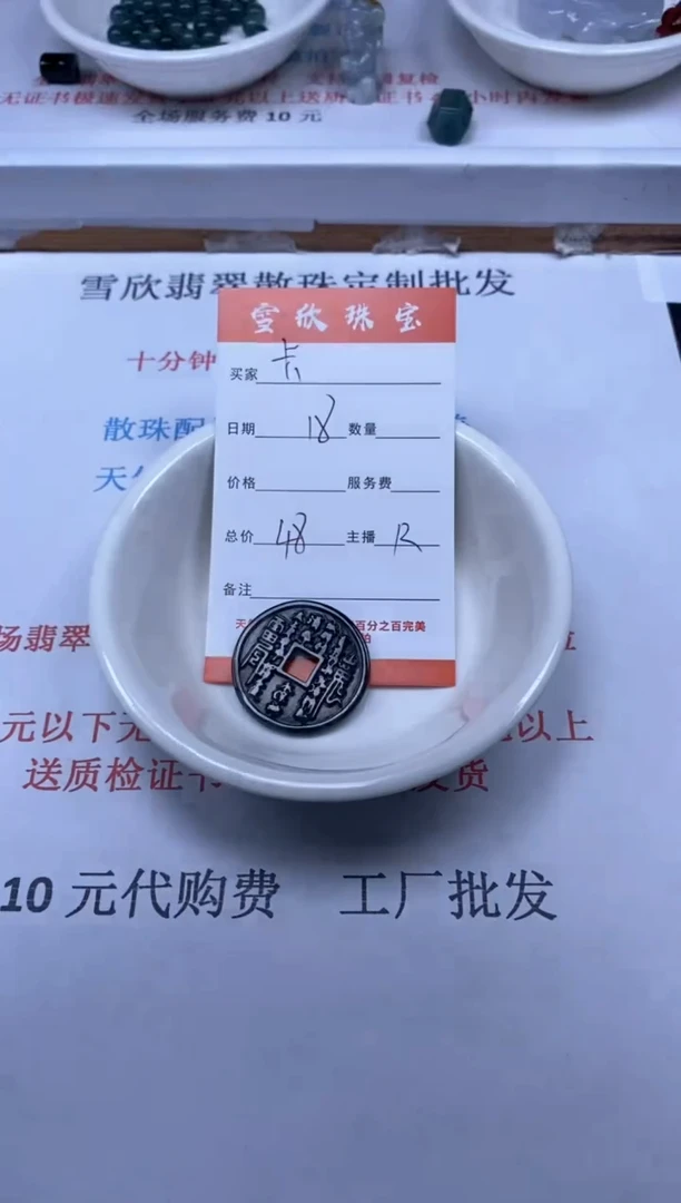 【闪购商品】翡翠颈饰未镶嵌雪欣散珠定制diy