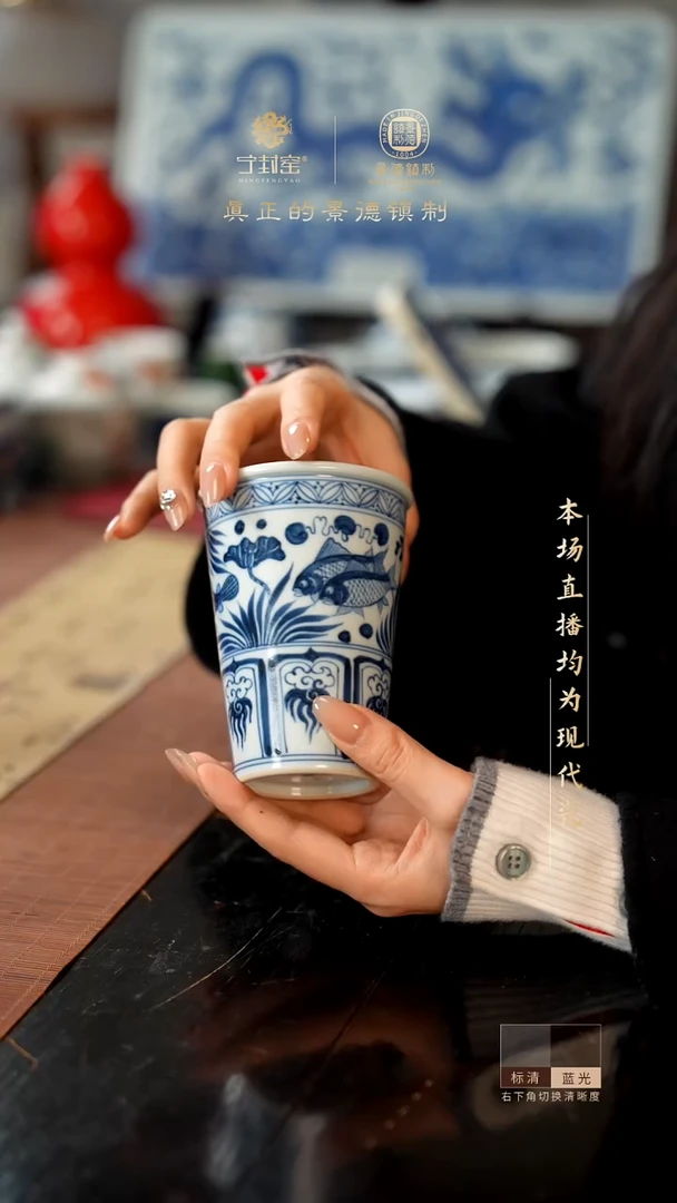 宁封窑青花鱼藻纹可乐杯