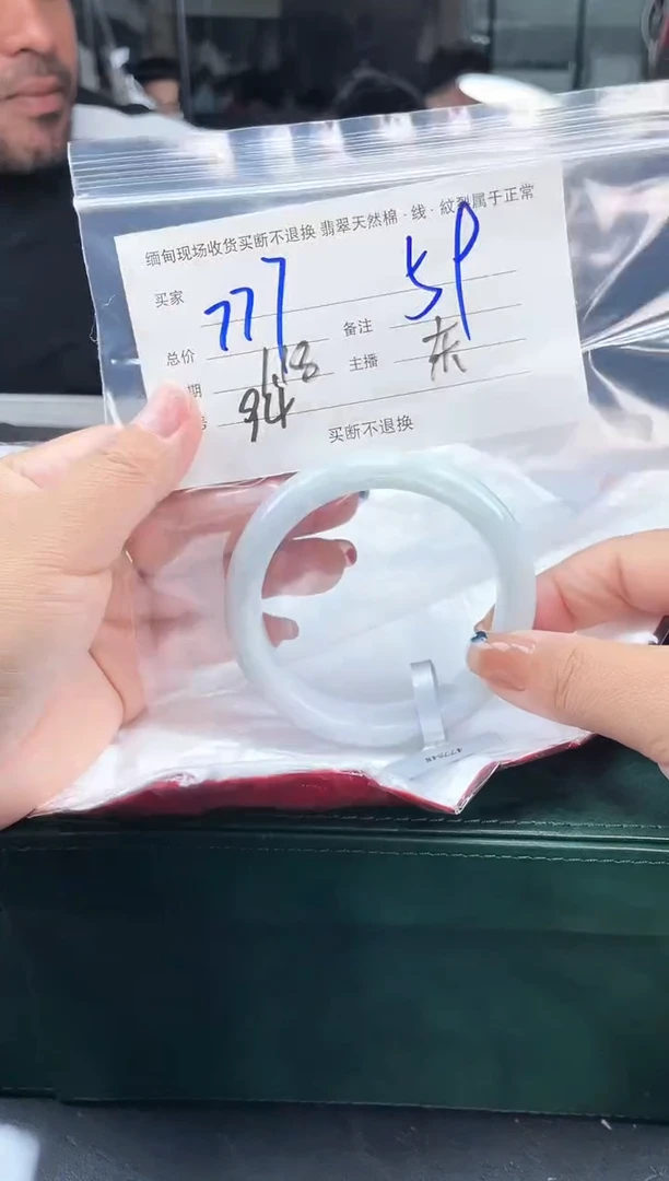 【闪购商品】定制翡翠手镯未镶嵌毛货手镯需精细抛光/59