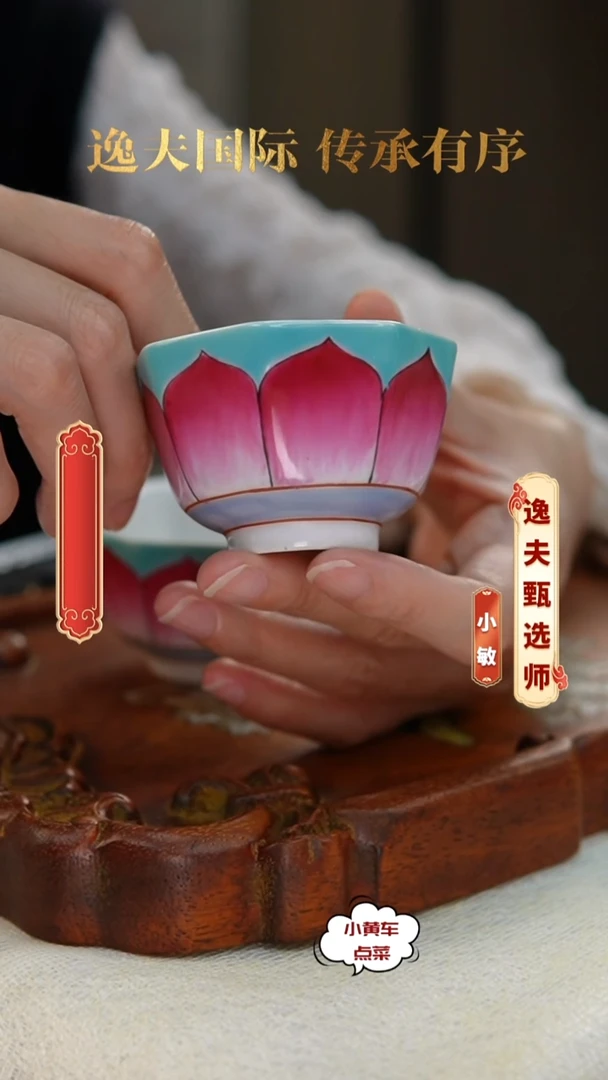 清杯33粉彩莲瓣纹八方杯