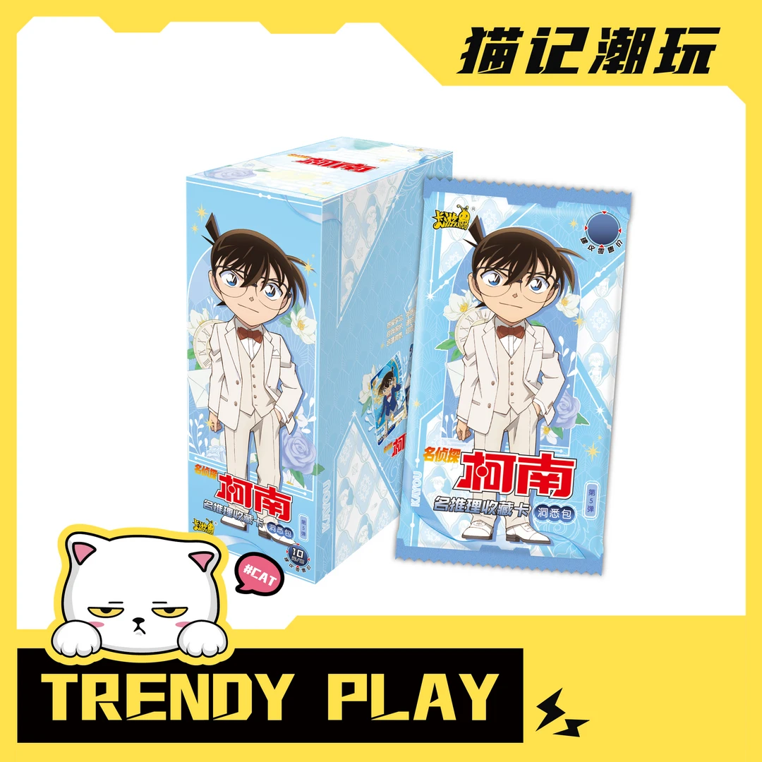 卡游【大摆锤/战神包】名侦探柯南洞悉第五弹收藏卡牌盲盒（代拆）