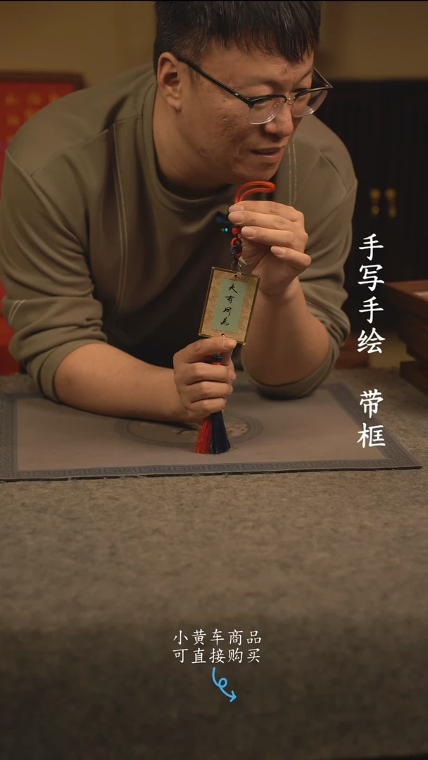 【闪购商品】书法挂件 国潮书法摆件 编号广阔天地