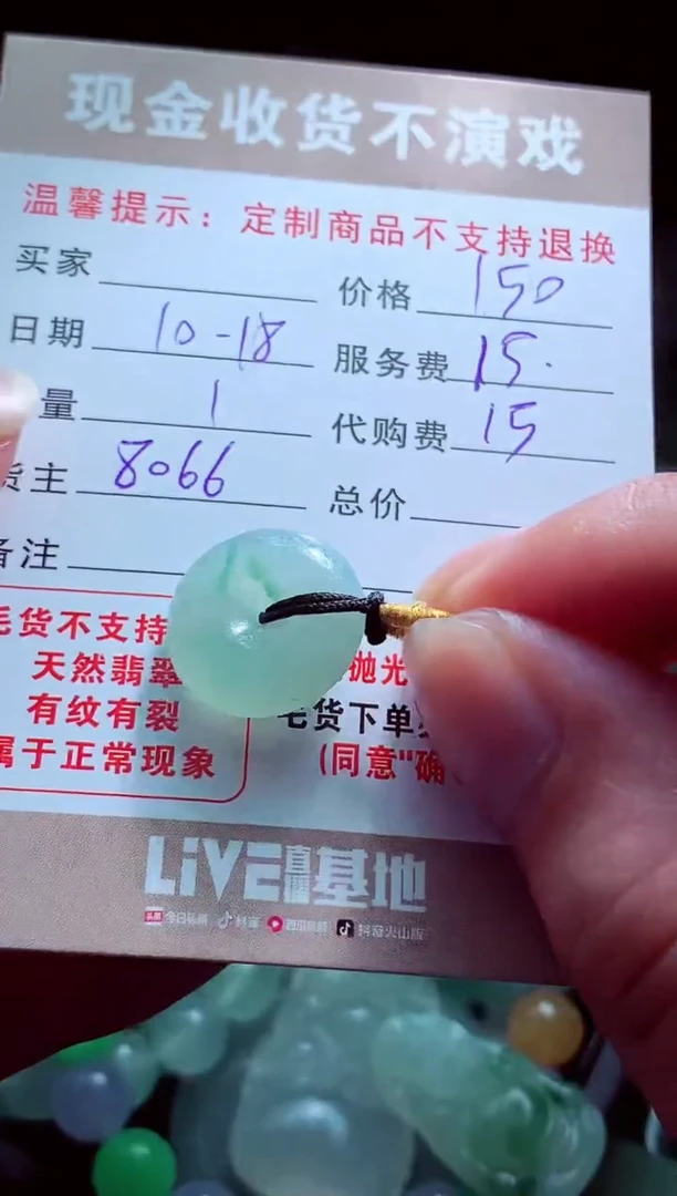 未镶嵌定制翡翠陈****t翡翠毛货定制563814