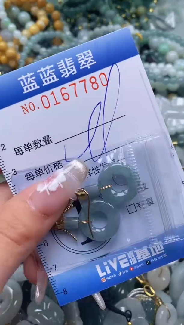 【闪购商品】翡翠颈饰未镶嵌闪购0167780