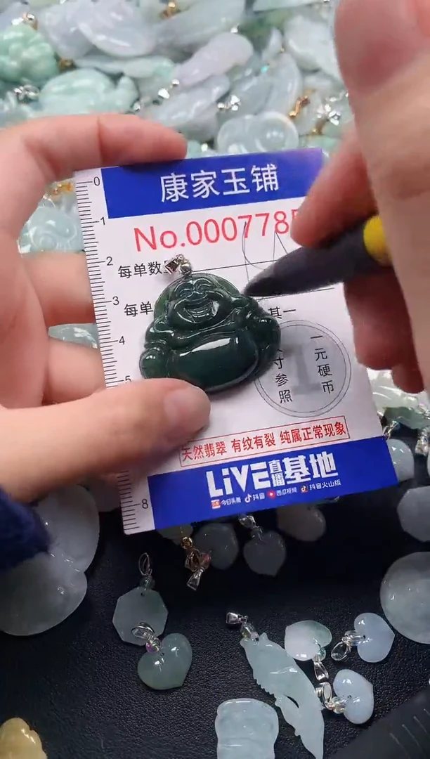 吊坠(不含链)未镶嵌翡翠7785