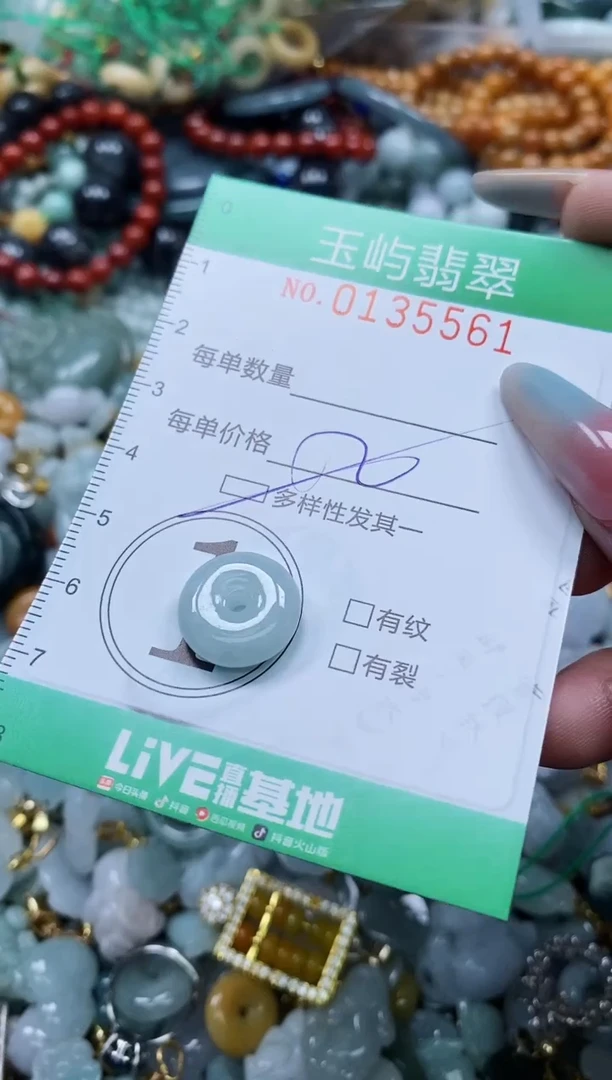 翡翠未镶嵌颈饰闪购0135561