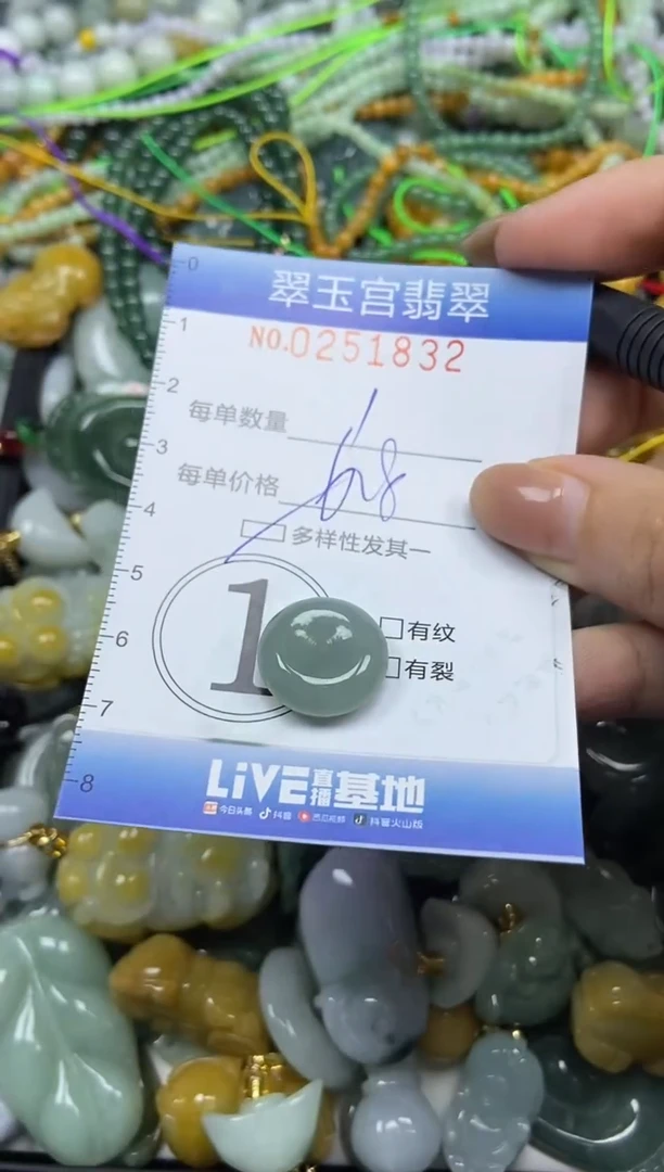 颈饰未镶嵌翡翠闪购C0251832多样性发其一