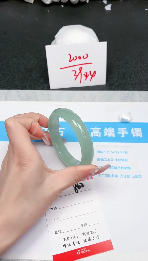 【闪购商品】石英质玉手镯未镶嵌862-59.5