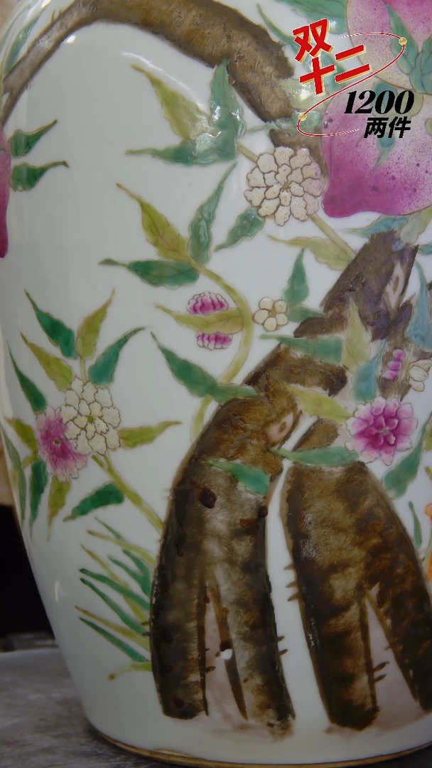 瓶粉彩九桃纹双耳赏瓶#836#