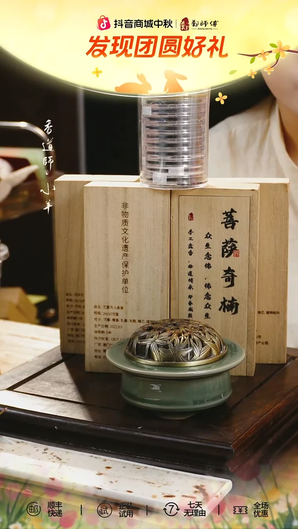 盘香菩萨棋楠盘香约2h40双盘+阿信香炉（简装发货）