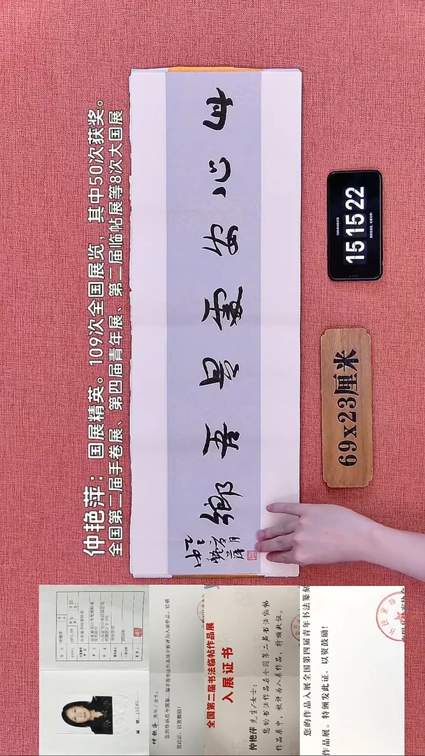 书法299    仲老师书法作品