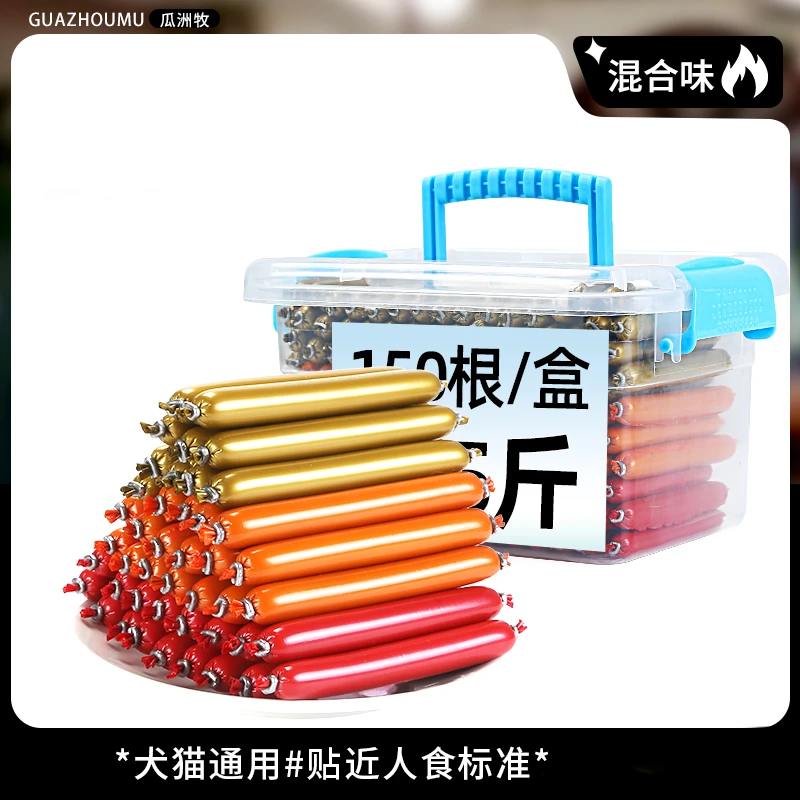 狗狗火腿肠补钙低盐幼犬泰迪金毛宠物香肠整箱训练零食专用小型犬