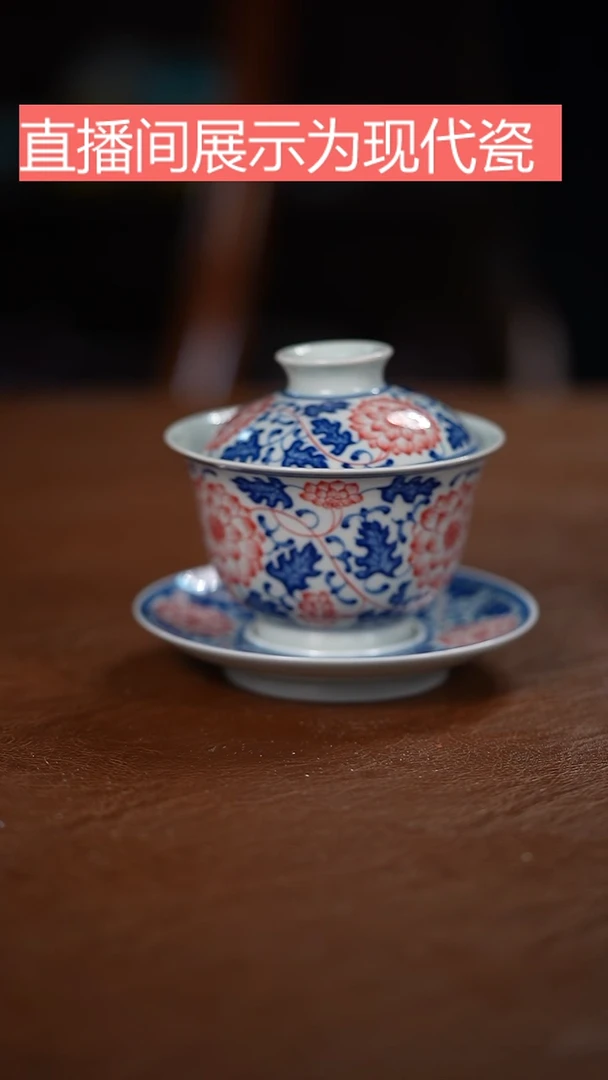 缠枝莲盖碗，，，，，，，，，，，，