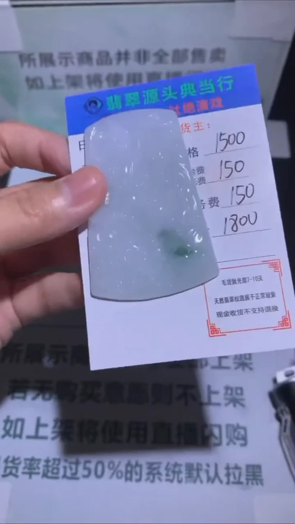 未镶嵌定制翡翠-毛货-不退不换-