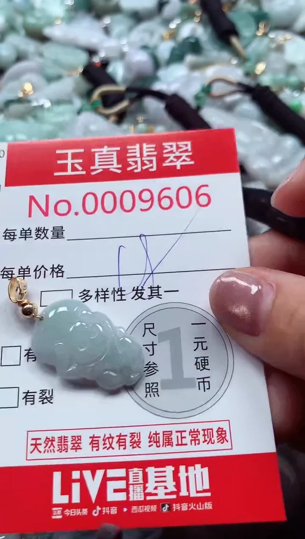 吊坠(不含链)未镶嵌翡翠9606