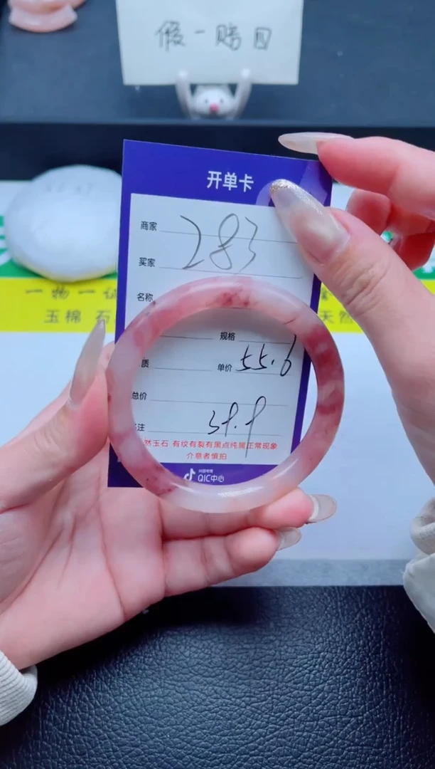 未镶嵌手镯石英质玉（金丝玉）283-55