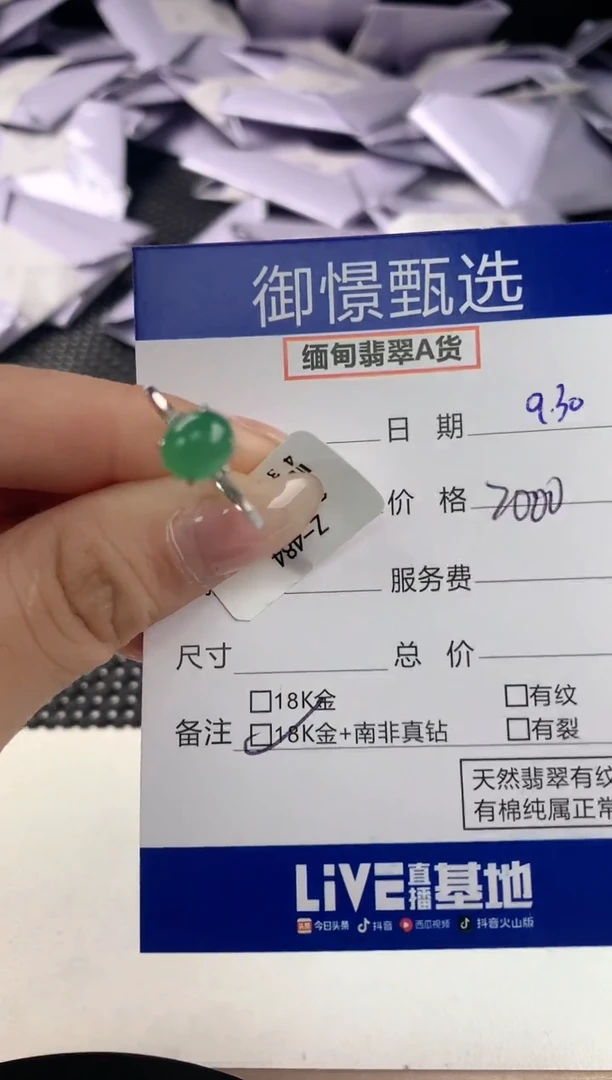 18K金镶嵌戒指翡翠71