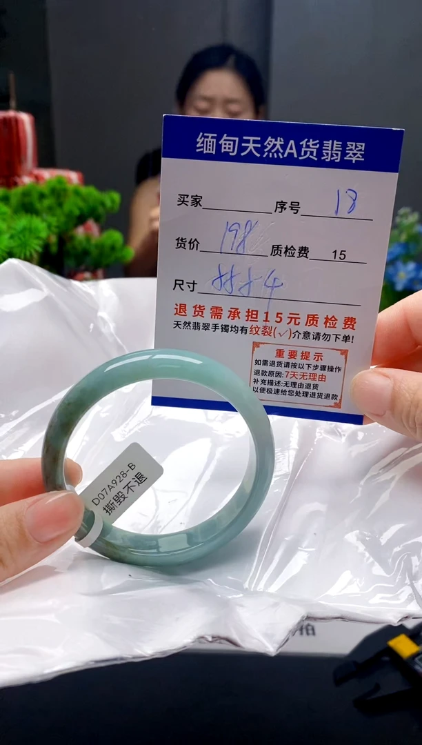 未镶嵌手镯翡翠18缅甸天然A货翡翠需包容瑕疵，介意慎拍