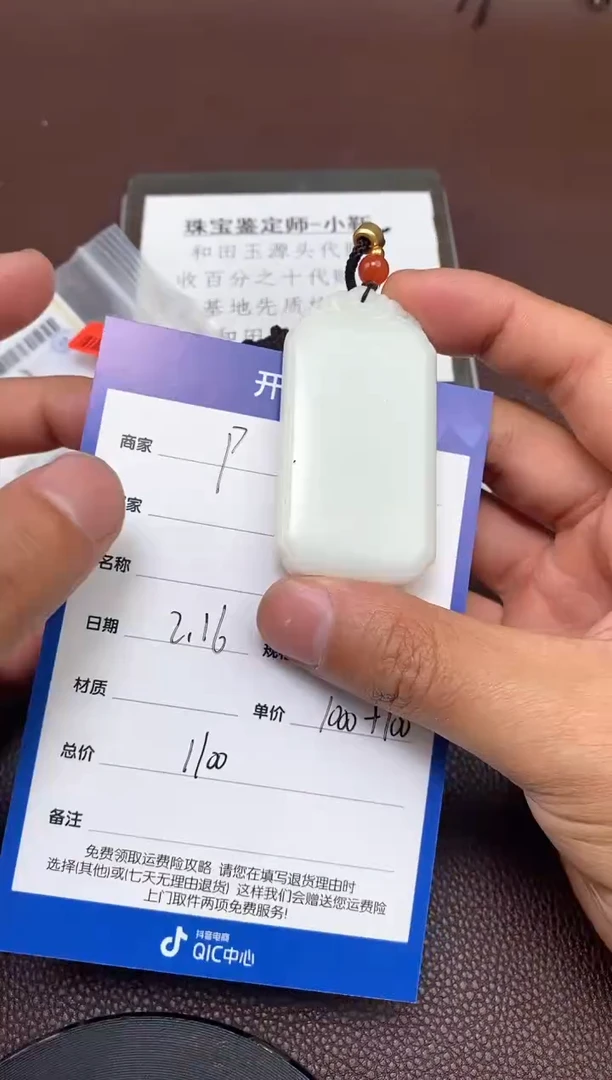 【闪购商品】和田玉p2.16拍一发一多样性发货未镶嵌11