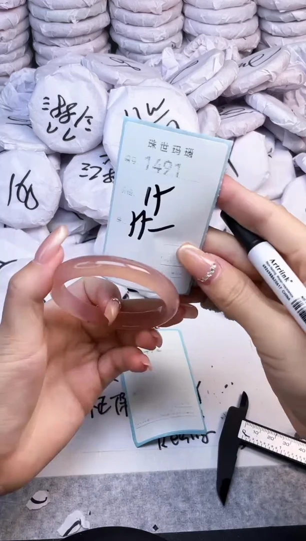 手镯玛瑙/玉髓未镶嵌1491
