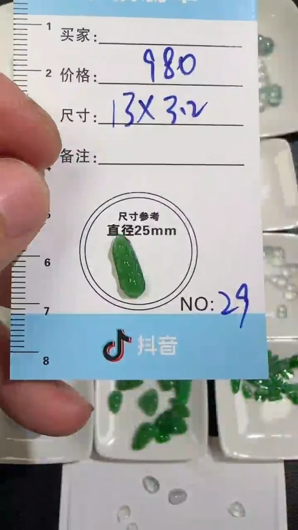 未镶嵌定制翡翠天然A货翡翠+豆子29