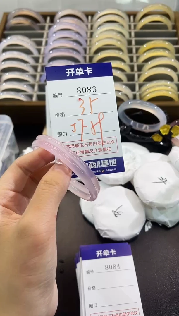 手镯玛瑙/玉髓未镶嵌8083
