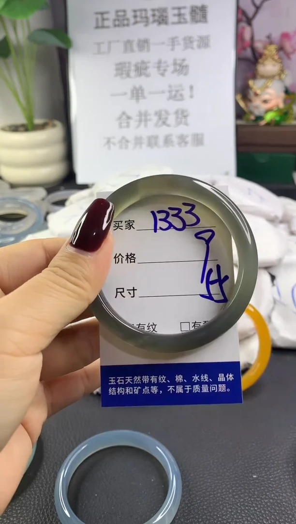 手镯玛瑙/玉髓未镶嵌1333