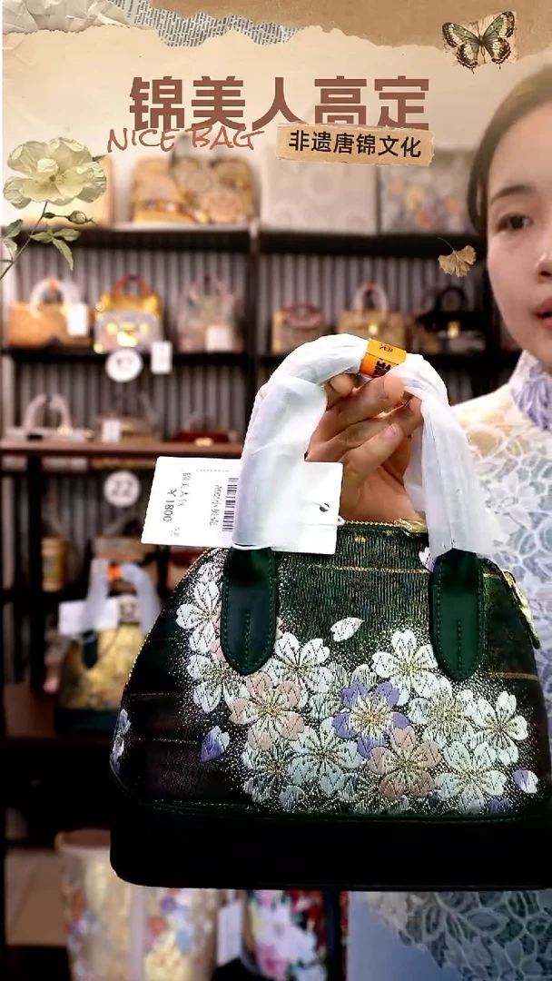 织绣国风唐锦孤品「31-贝壳包」#不带小礼物