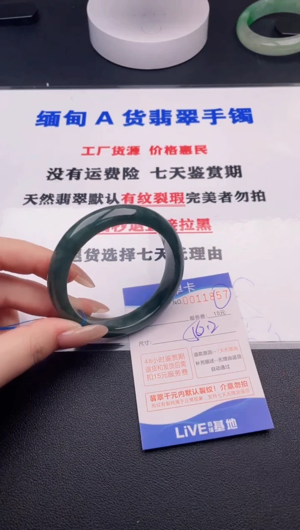 翡翠手镯未镶嵌57拍哪个图片就是发哪个