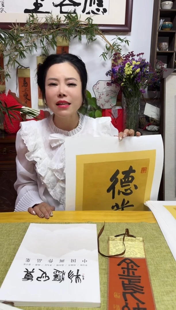 书法SCY-02-书法-德业--