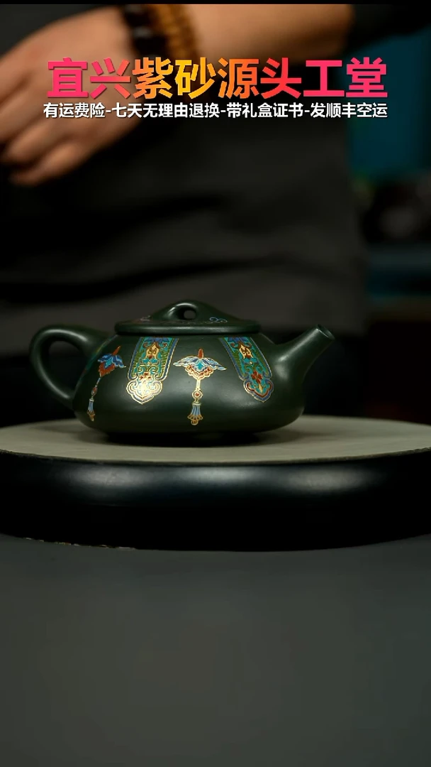 茶壶紫砂蒋静明某国绿泥珐琅彩景舟石瓢280cc