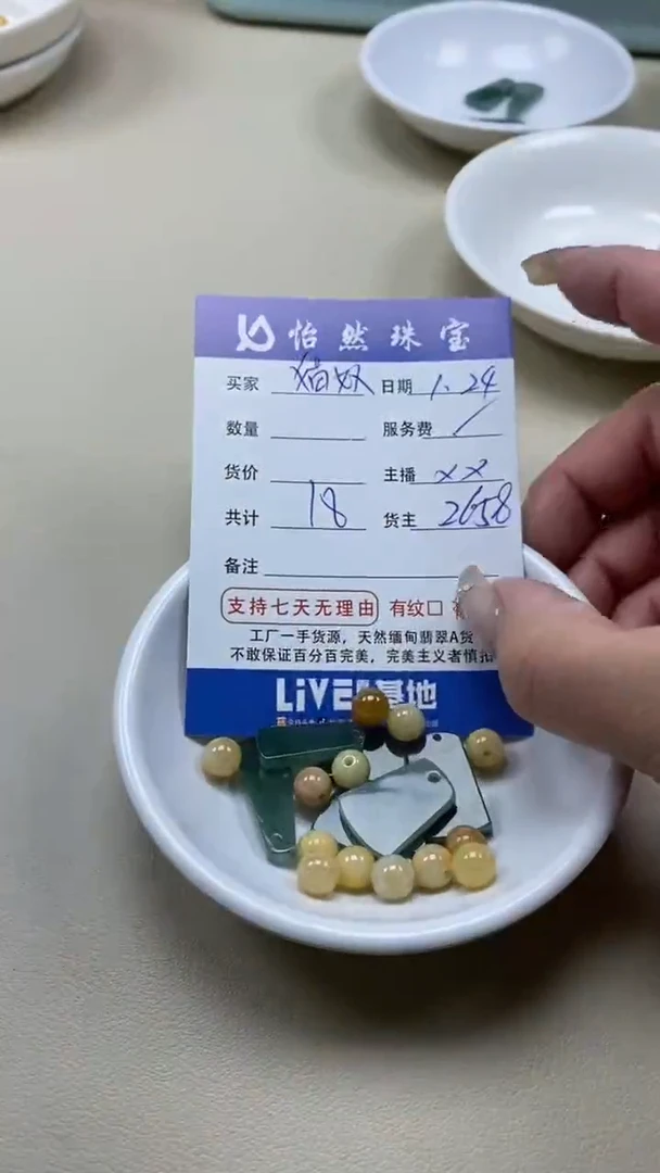 【闪购商品】翡翠手串未镶嵌 猫奴卡杂烩（一盘）