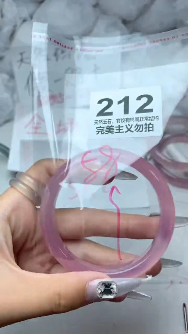 手镯玛瑙/玉髓未镶嵌58