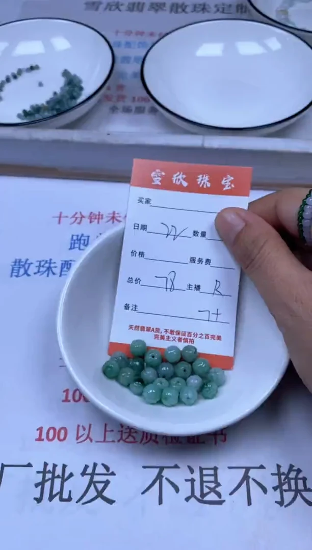 翡翠未镶嵌颈饰雪欣散珠定制diy