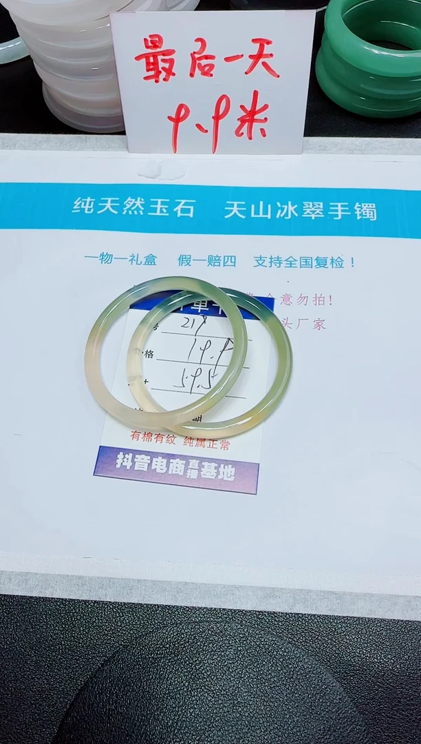 石英质玉手镯未镶嵌217