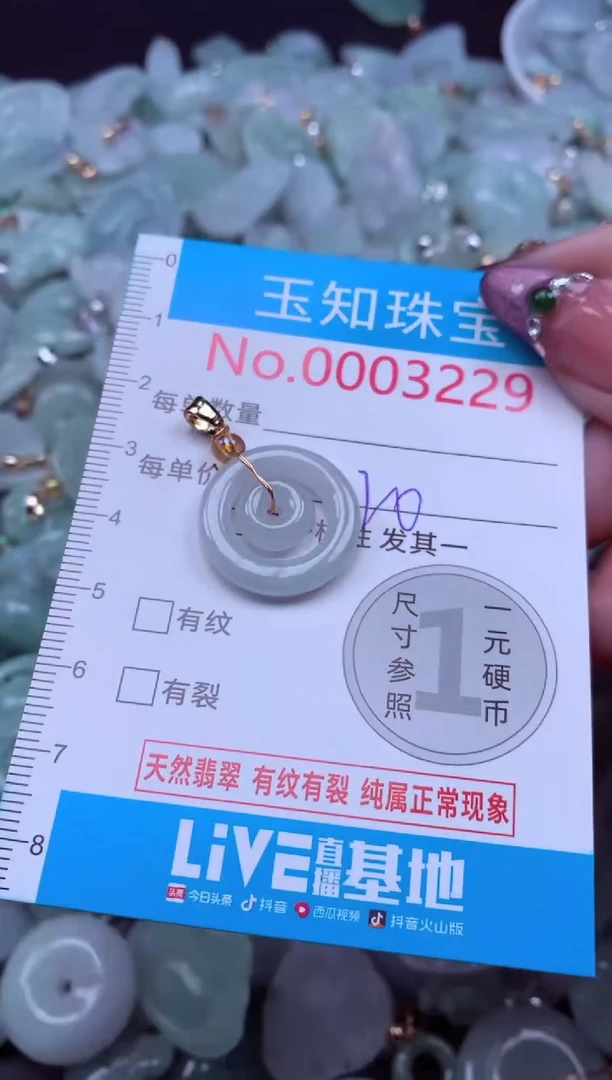 吊坠(不含链)未镶嵌翡翠3229