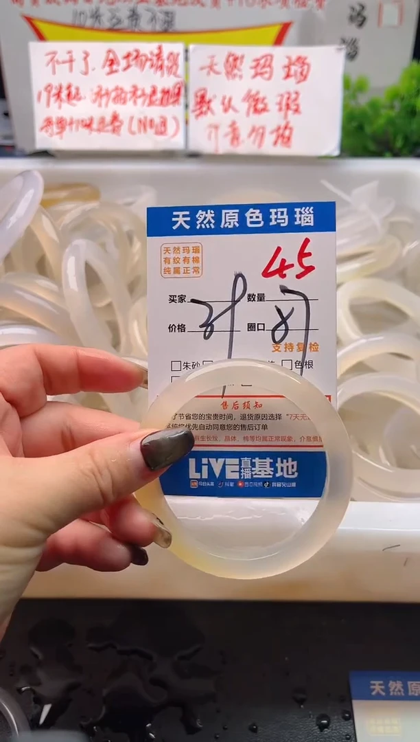 手镯玛瑙/玉髓未镶嵌45