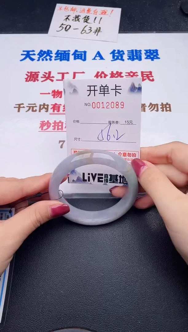 未镶嵌手镯翡翠89