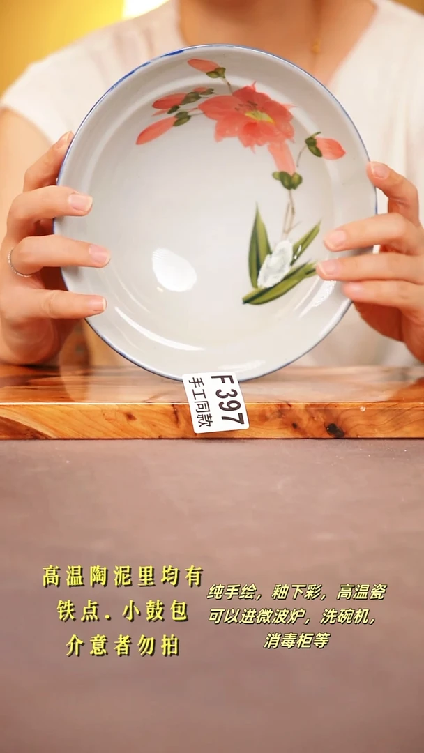 其他C397陶然集器瓷器