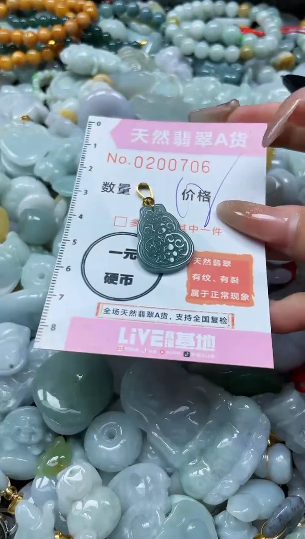 翡翠未镶嵌颈饰闪购0200706